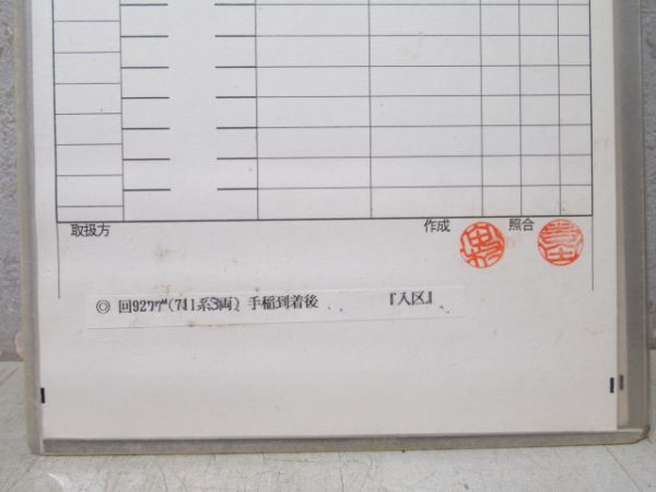 札幌運転所 臨5302仕業 揃い (711系)