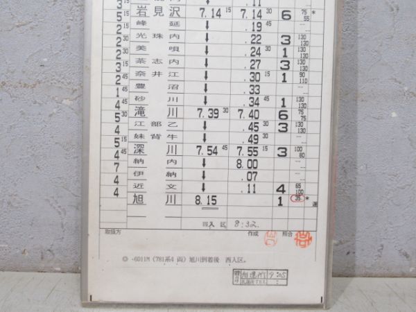 札幌運転所 9931仕業 揃い (ライラック)