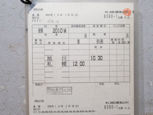 札幌運転所 9931仕業 揃い (ライラック)