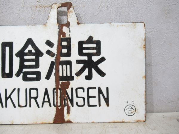 金沢⇔和倉温泉/金沢⇔七尾