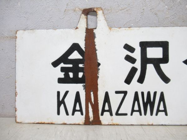 金沢⇔和倉温泉/金沢⇔七尾