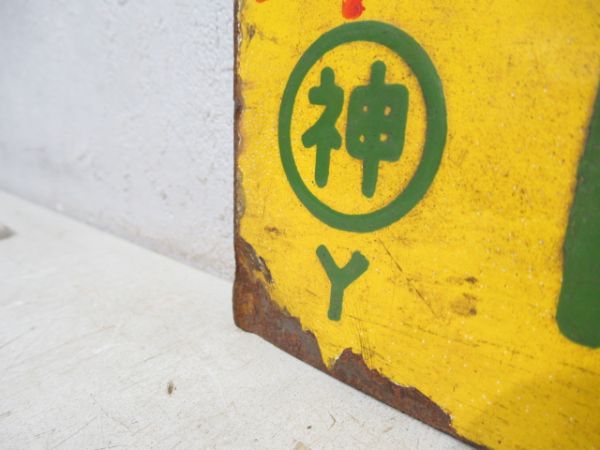 神戸⇔播州赤穂/京都⇔播州赤穂