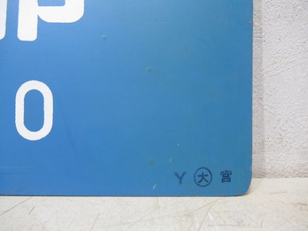 堅田⇔西明石/堅田⇔京都