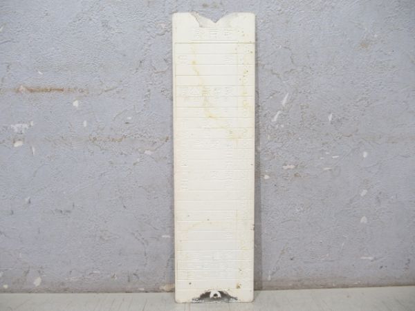 阪急神戸線 行先対照表 と 指令器用対照表 の組