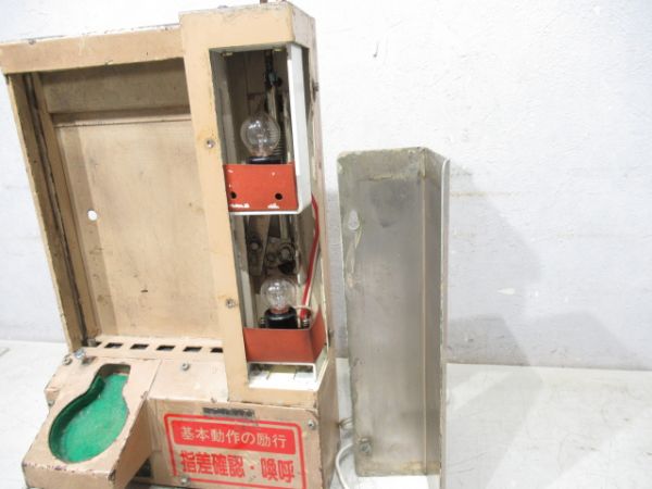 阪急　アイデントラー(下り用)