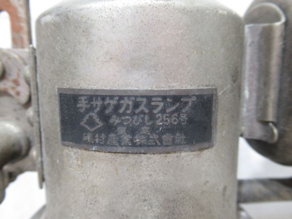 手提げガスランプと検査作業灯のセット