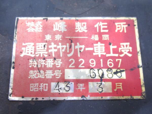 SL用 タブレットキャッチャー