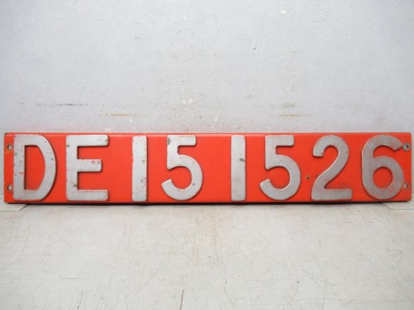 ブロックナンバー「DE15 1526」ラッセル車