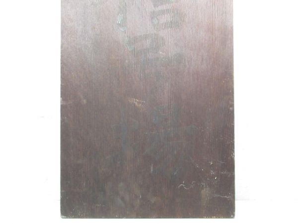 表示板「竜華操車場 運転本部」 