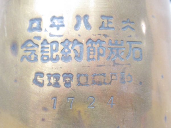 神戸鐡道管理局 水筒