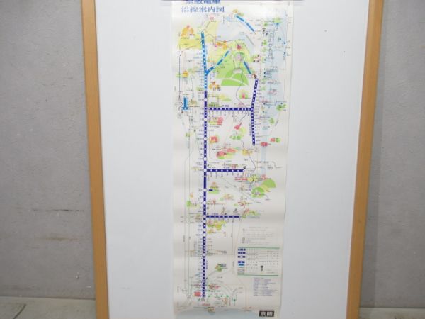 京阪電車　沿線案内図(縦型)