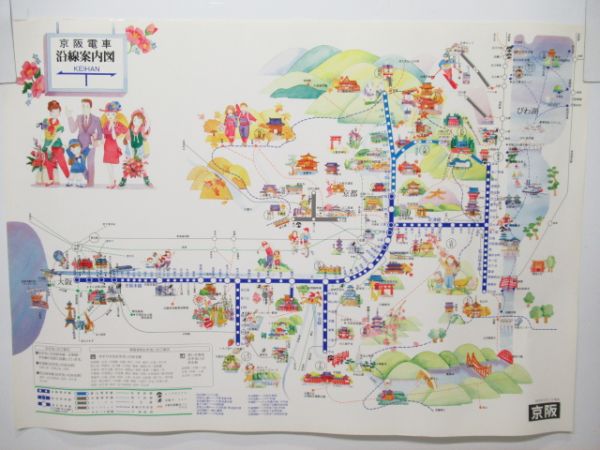 京阪電車　沿線案内図(横型)