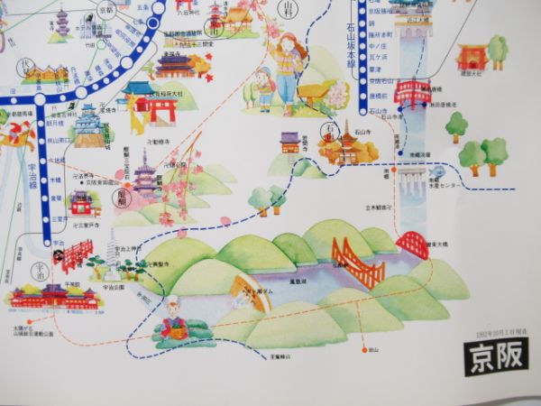 京阪電車　沿線案内図(横型)