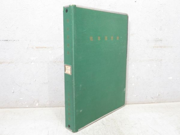 電車履歴簿「モハ 474-22」