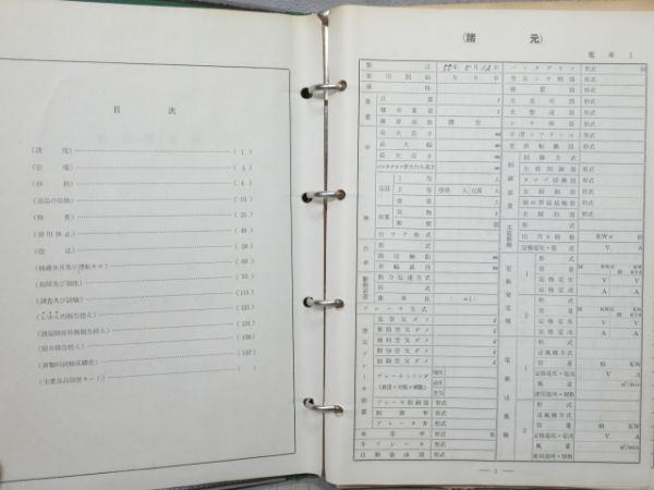 電車履歴簿 「モハ 485-244 (⇒ クモハ 485-107)」
