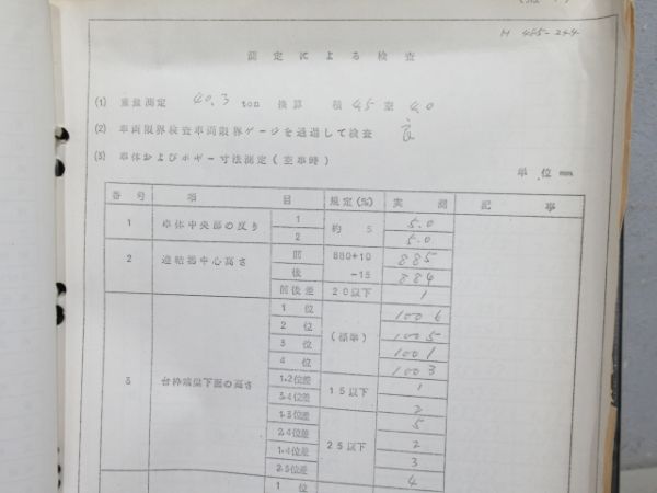 電車履歴簿 「モハ 485-244 (⇒ クモハ 485-107)」