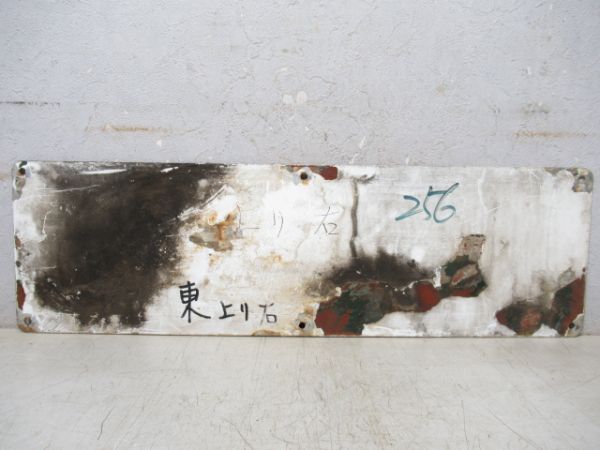 阪堺電車　ワンマンカー