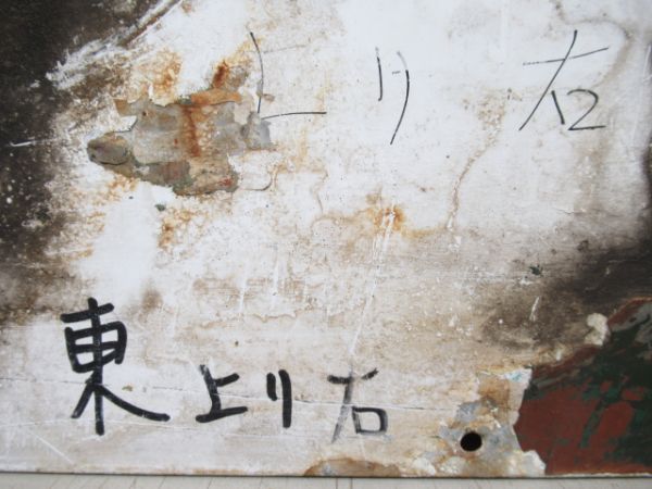 阪堺電車　ワンマンカー