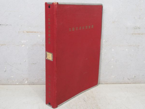 気動車車体履歴簿「キハ 65-66」