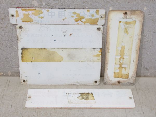 オハネ25 寝台区画表示板 4枚セット