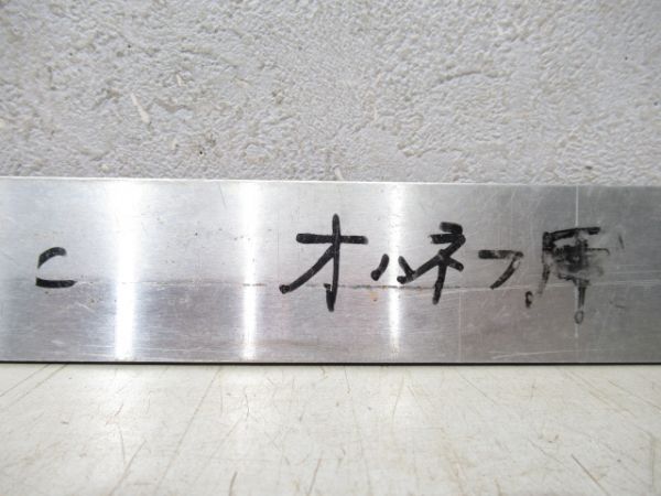 「オハネフ 25 114」