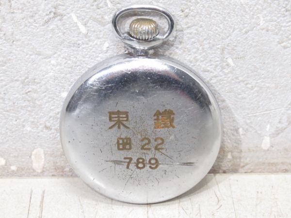 東鐵　昭22　789