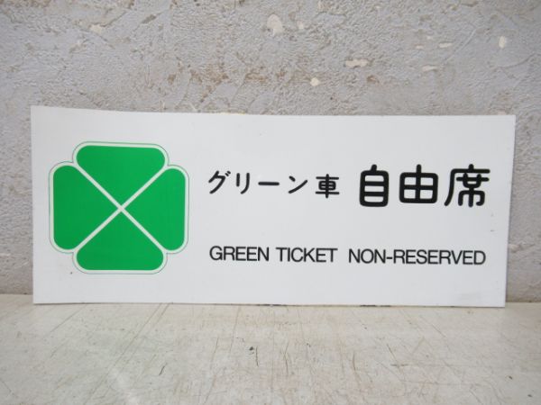 鉄道関連 ステッカー 4種組