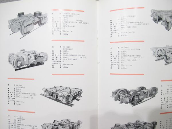 車両パンフレット(東急・南海) 2冊組