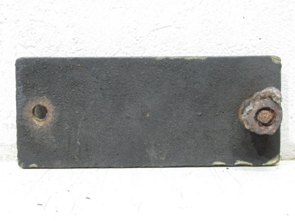 SLテンダー銘板「8-20」