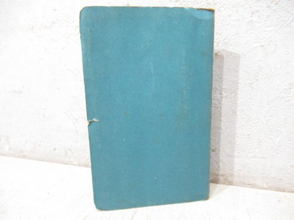 ダイヤ式時刻表　広島鉄道管理局　昭和35年6月1日