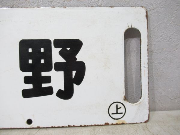 前橋⇔上野/籠原⇔上野