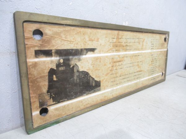 SLナンバープレート　C58 1【記念品】