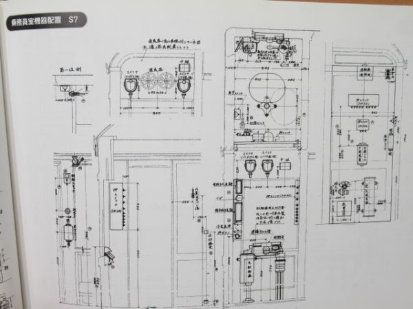 「旧型国電構造図集 -床下機器・運転機器編-」