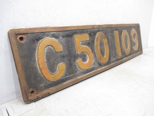 SLナンバープレート　C50 109