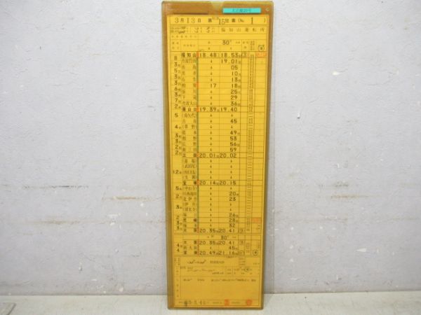 福知山運転所　ECB15仕業揃い「特急北近畿」