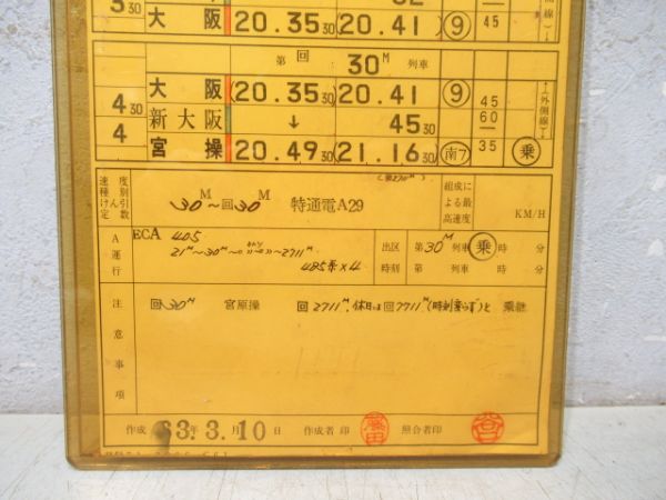 福知山運転所　ECB15仕業揃い「特急北近畿」