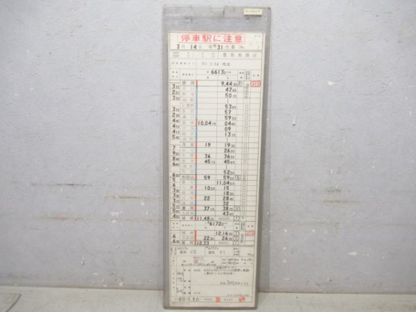 豊岡機関区　気31仕業揃い「急行但馬」入り