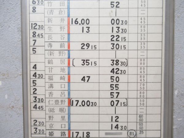 豊岡機関区　気31仕業揃い「急行但馬」入り