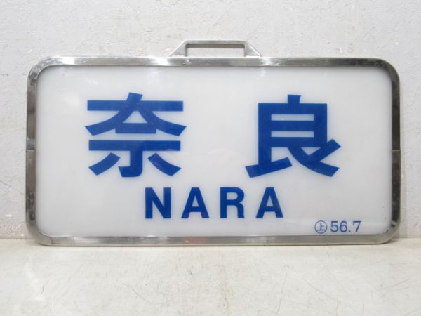 近鉄 スナックカー「奈良」 