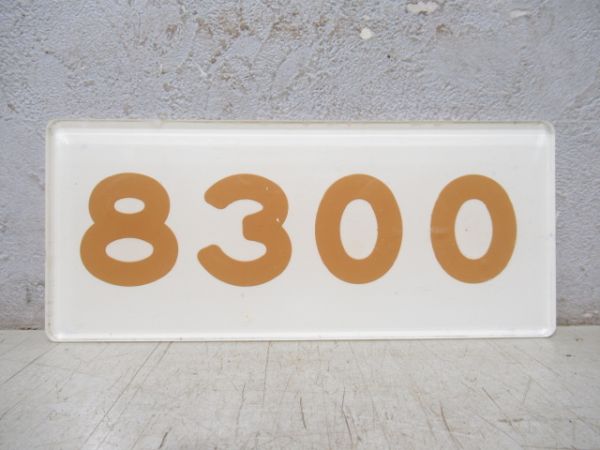阪急「8300」