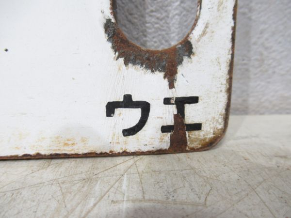 黒磯⇔上野/小金井⇔上野