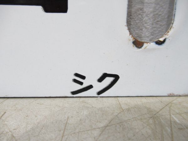 岡谷(塩嶺トンネル開通)塩尻/新宿(アルプス指定席)岡谷【記念品】