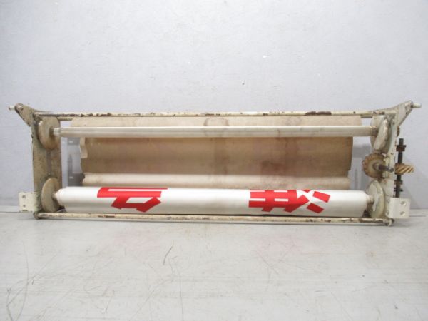 荷物列車種別幕(布幕)後に165系使用