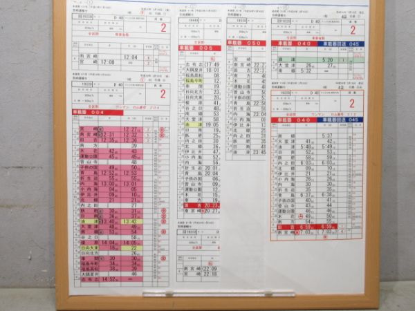 宮崎運輸センター 変42行路 揃い