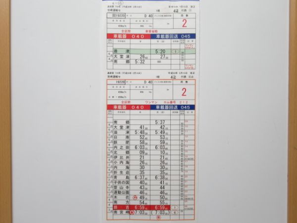 宮崎運輸センター 変42行路 揃い (D 40)