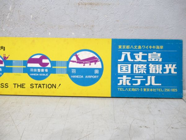 東京モノレール羽田空港線車内路線案内図