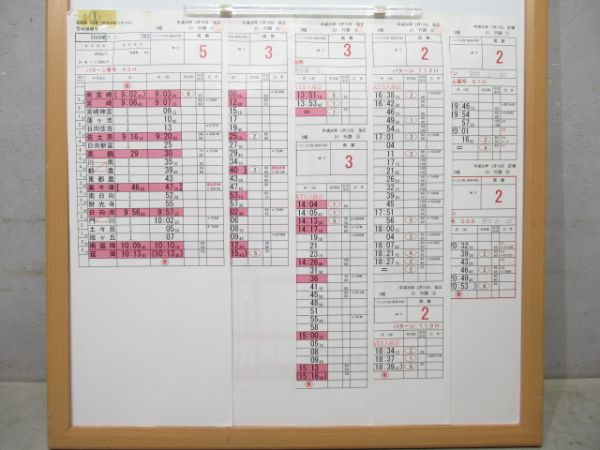 宮崎運輸センター 21行路 揃い (にちりん 入り)