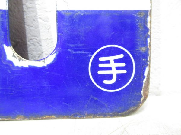 千歳空港⇔手稲/逆向き