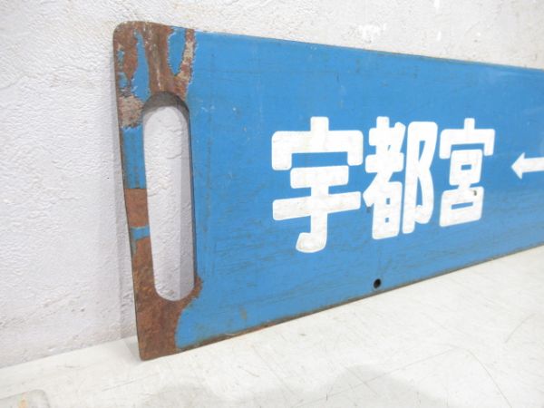 宇都宮⇔上野/小金井⇔上野