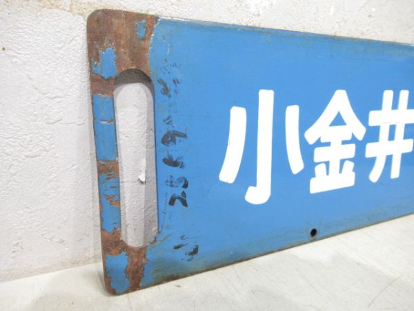 宇都宮⇔上野/小金井⇔上野